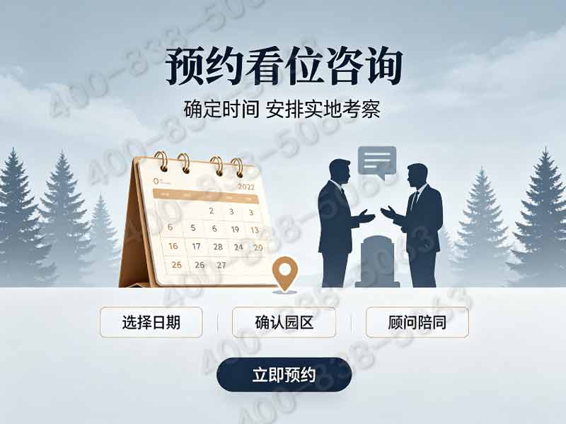 “中华永久陵园入门生态墓碑完整报价 一站式服务打包特惠详解”