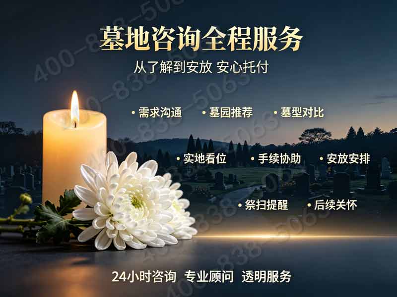 中华永久陵园DNA墓碑：科技传承，永恒记忆的新里程碑