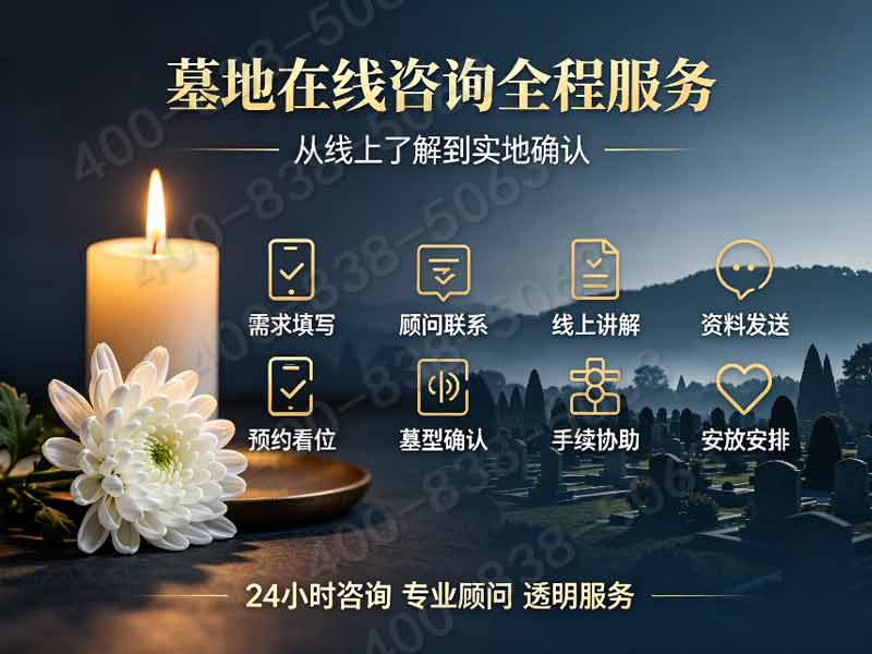 中华永久陵园多款单人墓碑完整报价 淡季下单直降数千元详解